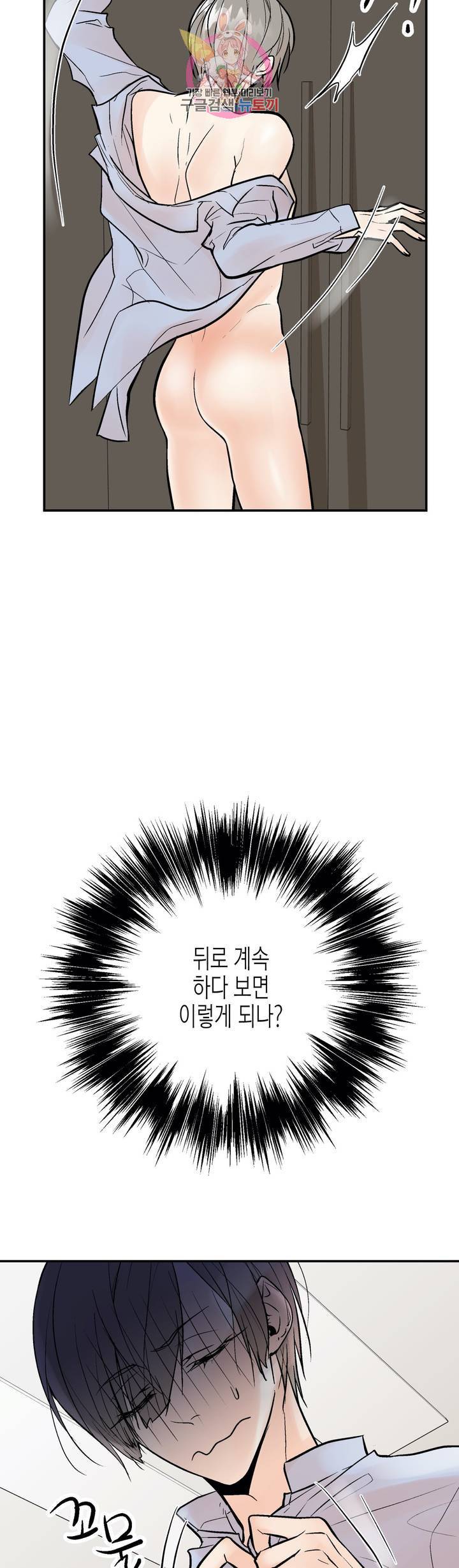 헤이븐 36화 5