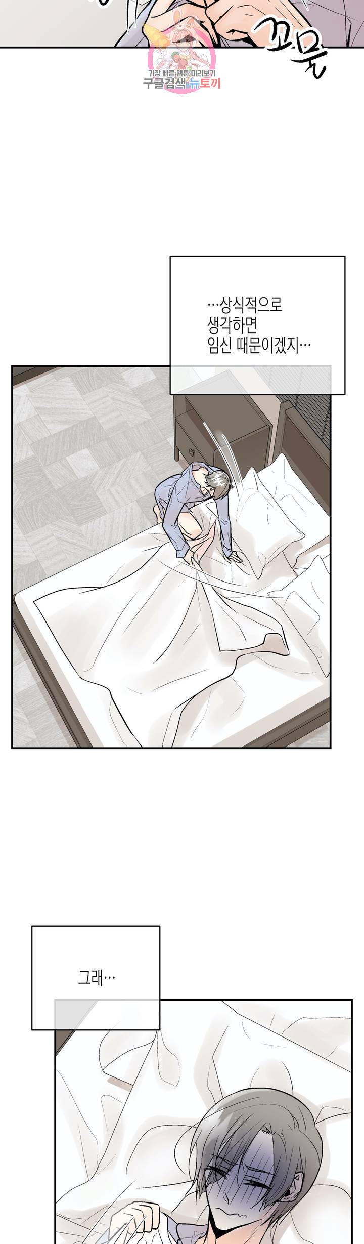 헤이븐 36화 6