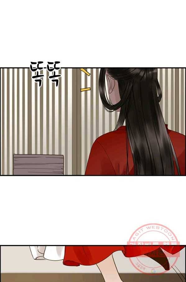 그 황제가 남편을 만드는 법 83화 2