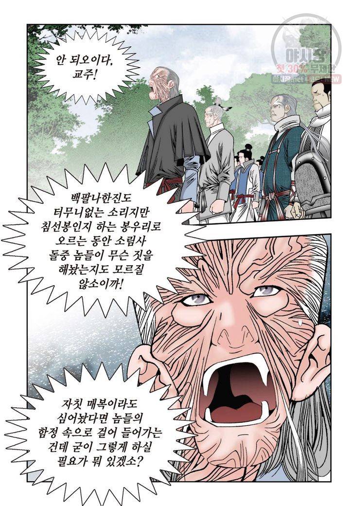 염라 236화 3