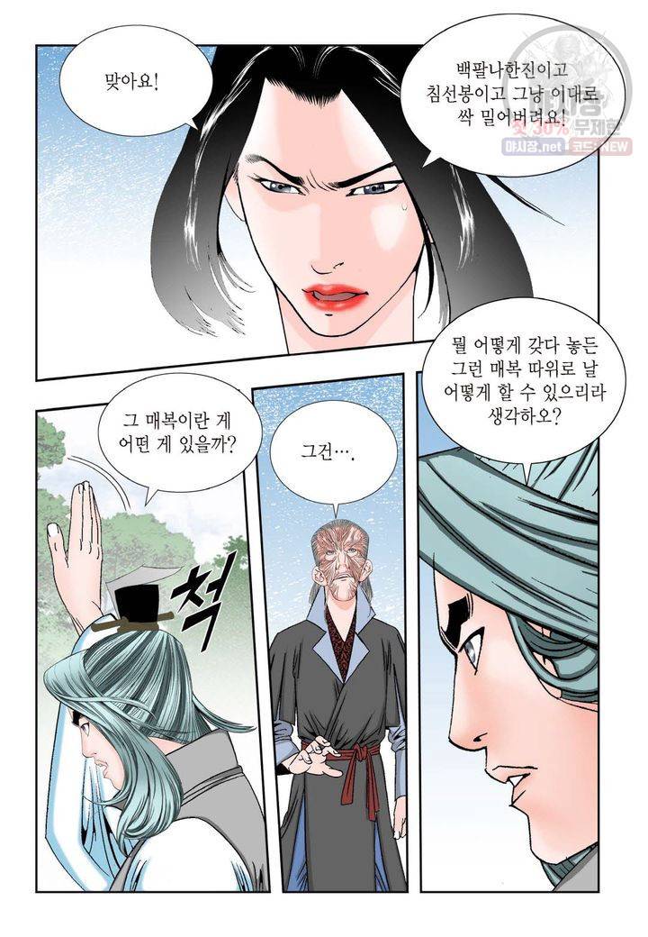 염라 236화 4