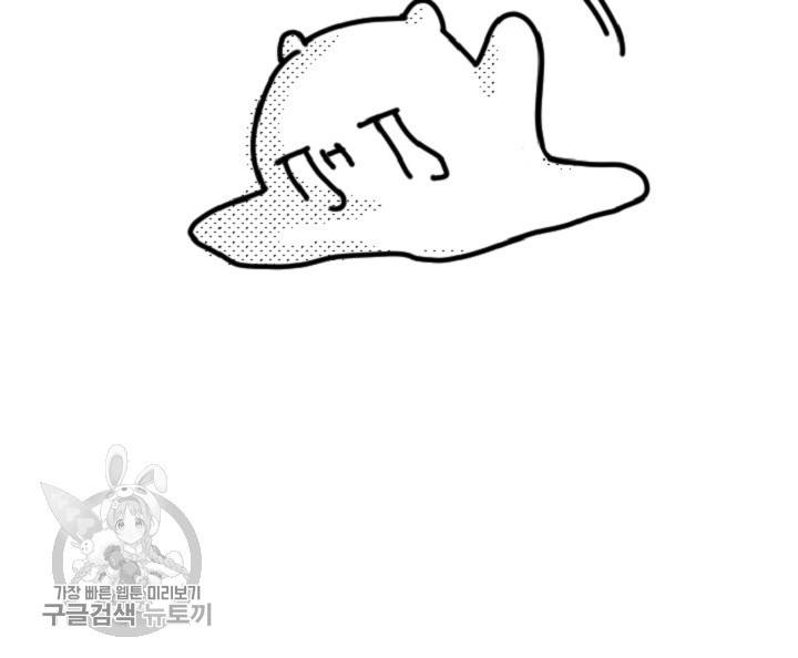 구독하시겠습니까 47화 2