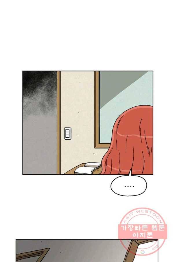 에디슈타인 34화 14