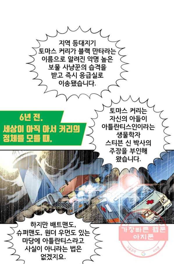 저스티스 리그 38화 1