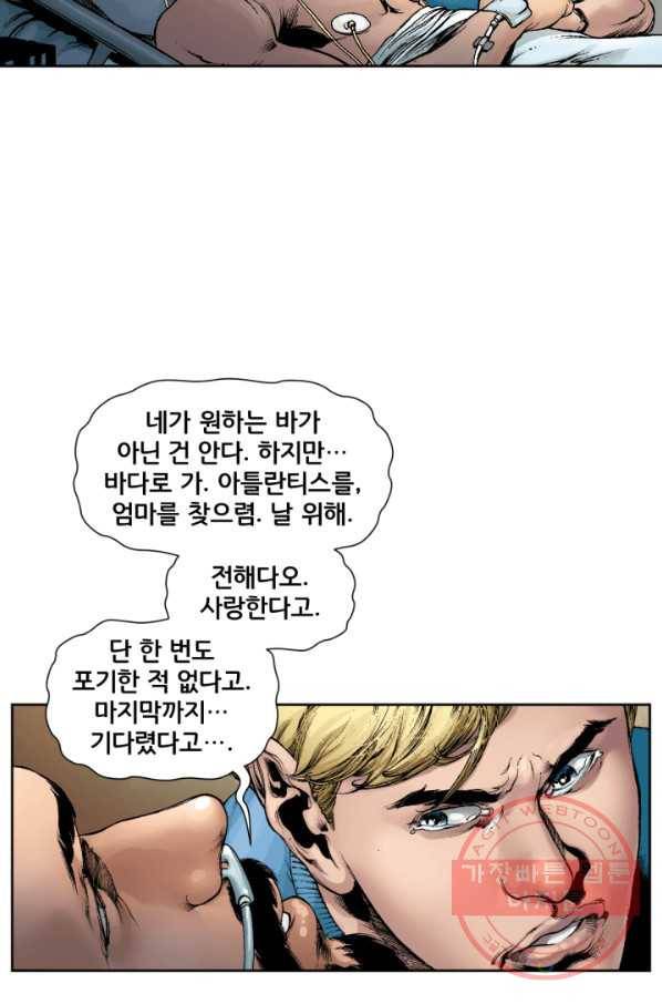 저스티스 리그 38화 3