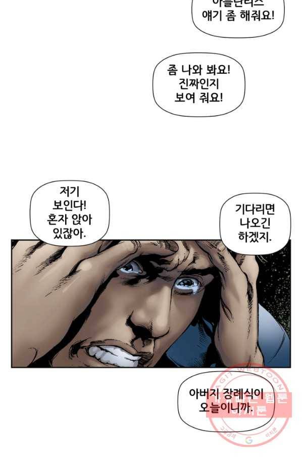저스티스 리그 38화 6
