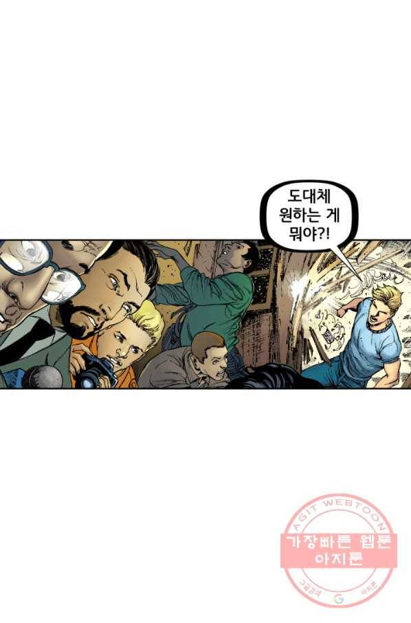 저스티스 리그 38화 7