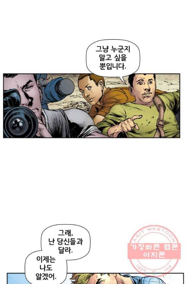 저스티스 리그 38화 8
