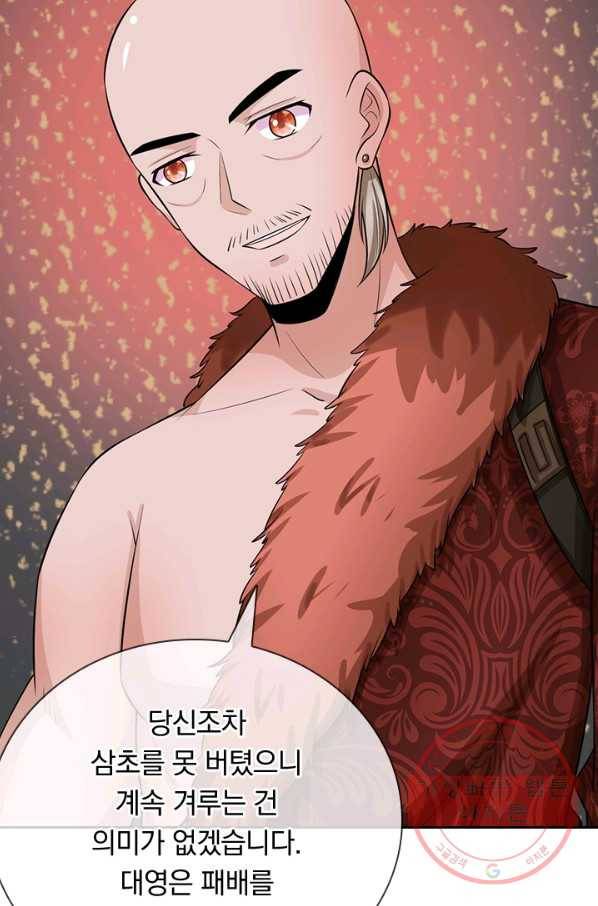 황후 시뮬레이션 188화 3