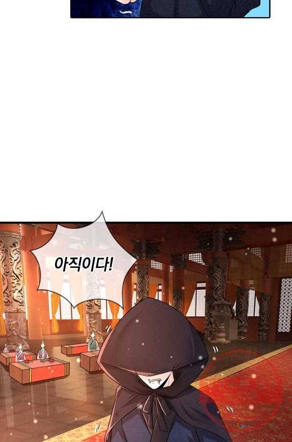 황후 시뮬레이션 188화 5