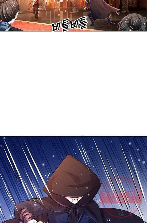 황후 시뮬레이션 188화 9