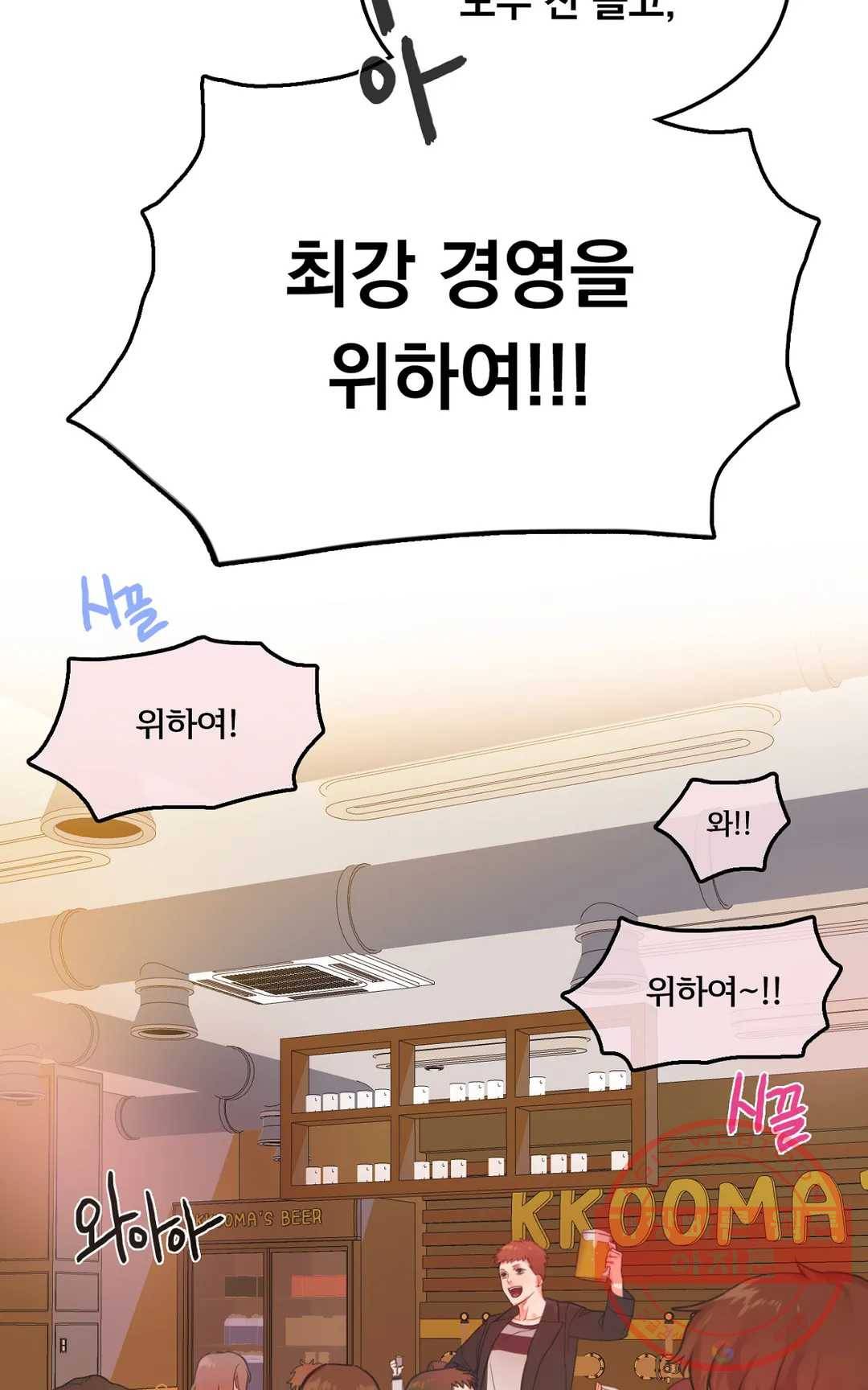 늪의 너에게 2화 2