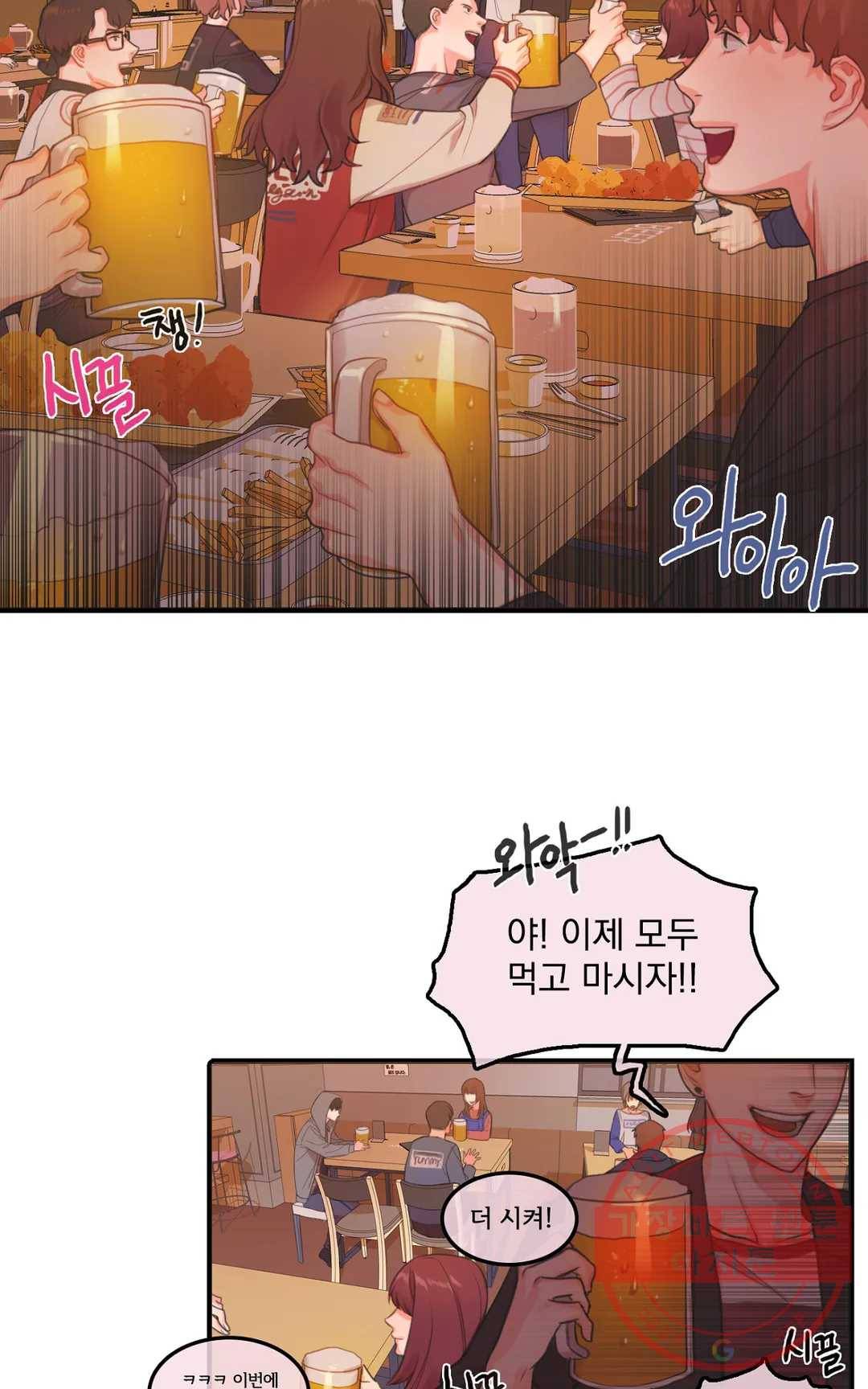 늪의 너에게 2화 3