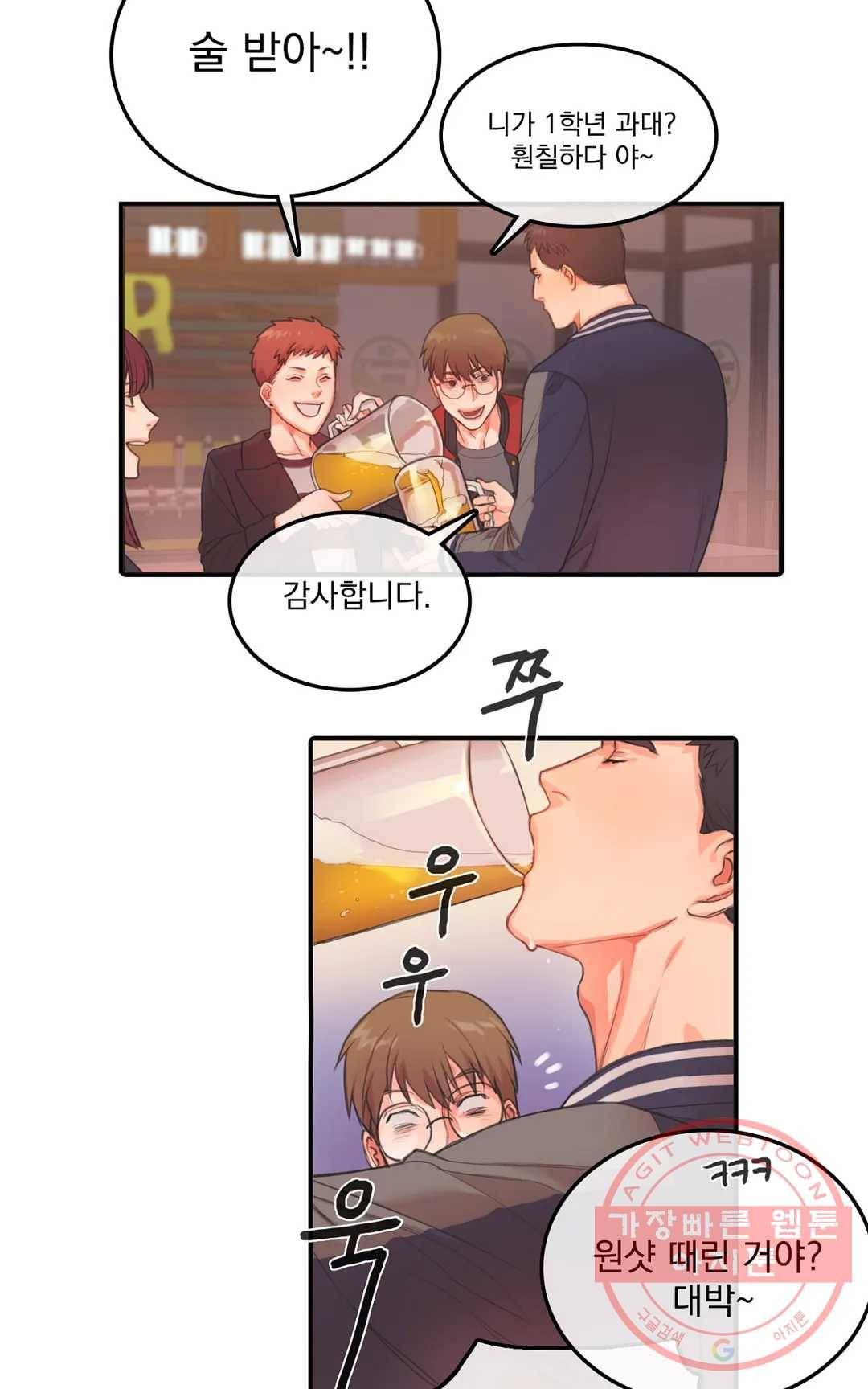 늪의 너에게 2화 5