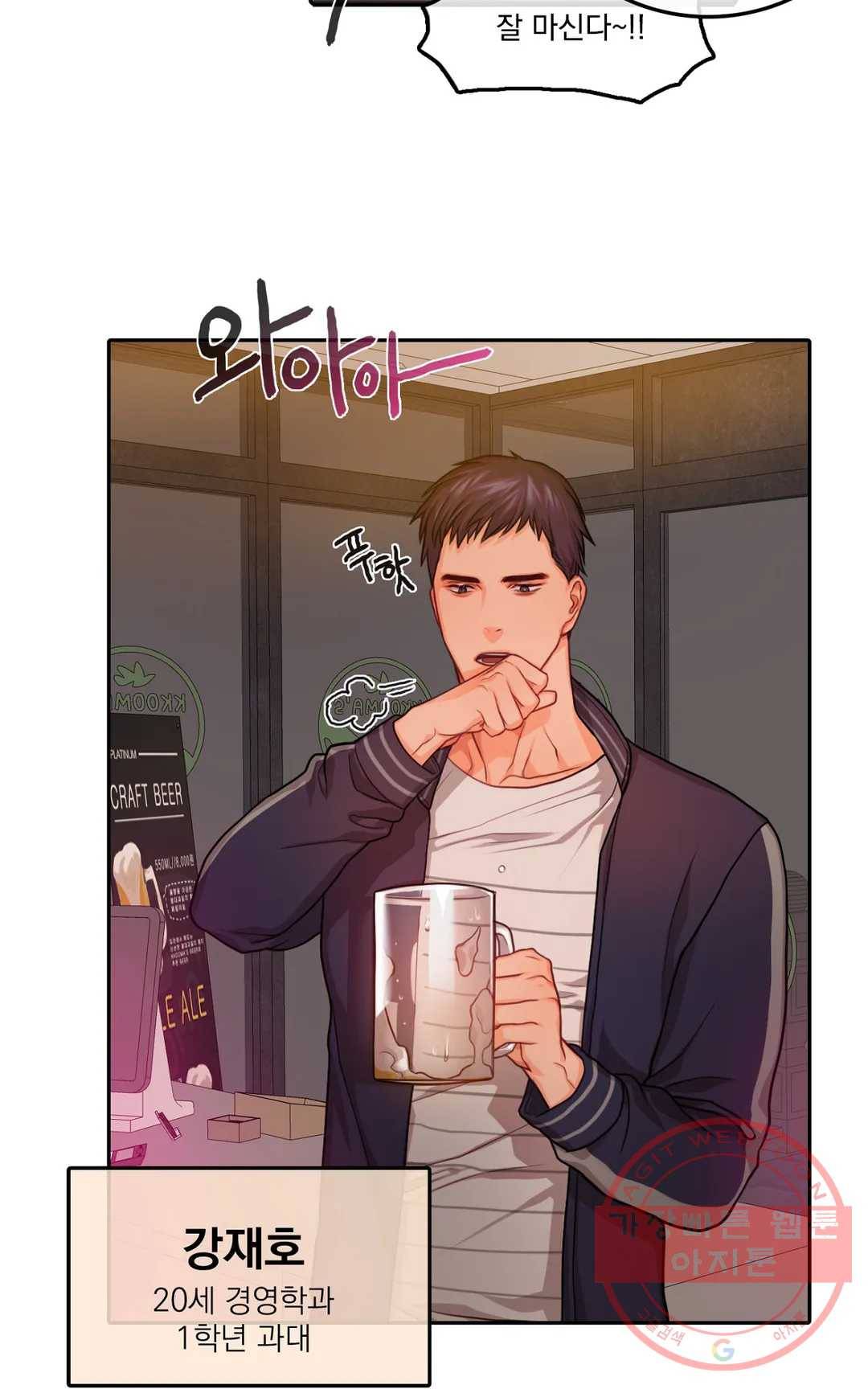 늪의 너에게 2화 6