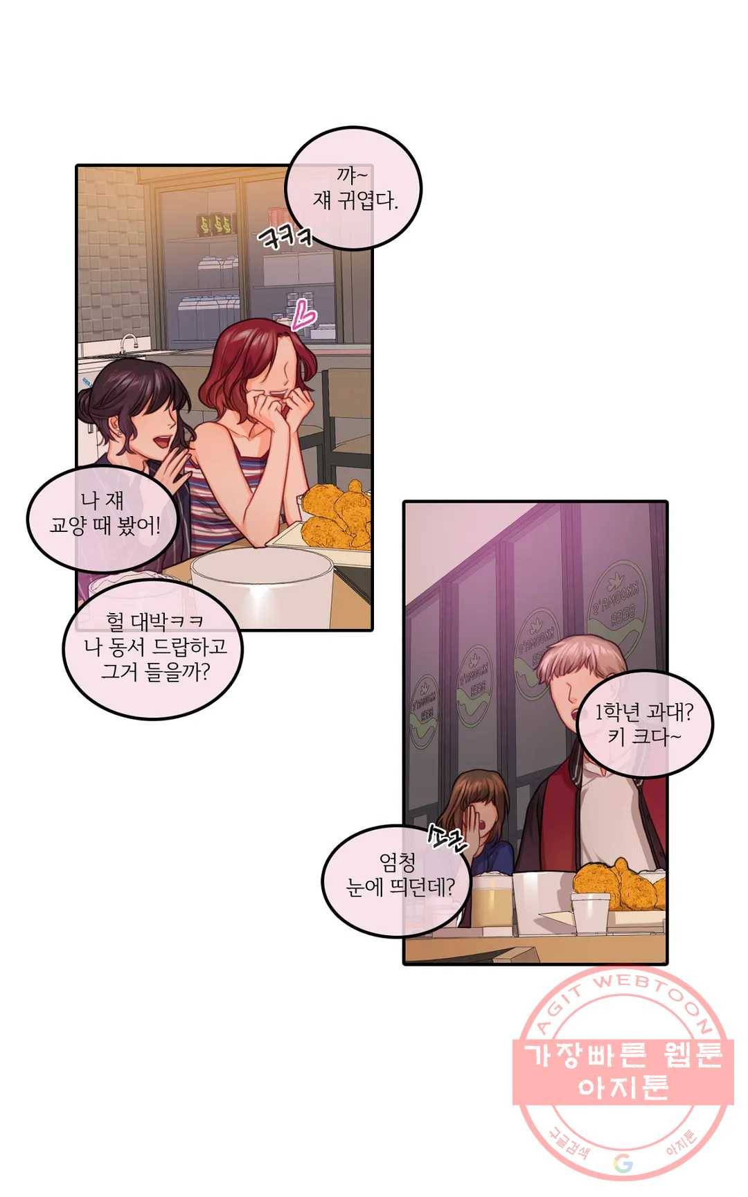 늪의 너에게 2화 7