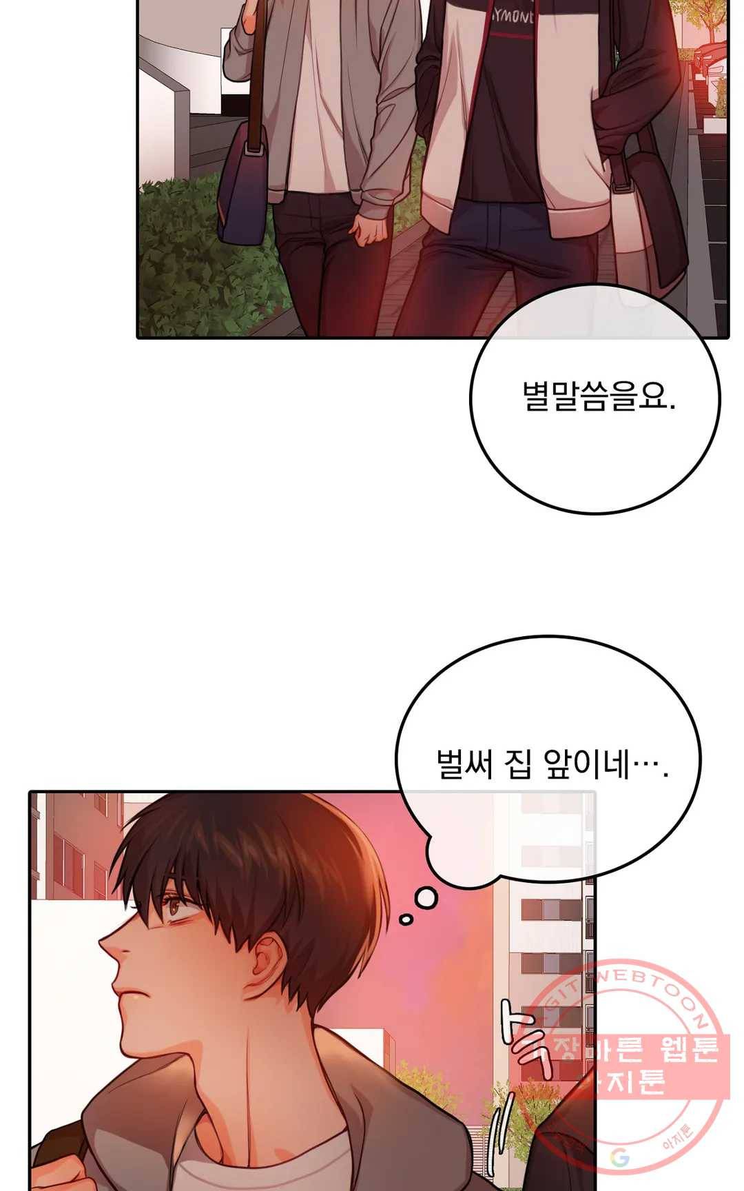 늪의 너에게 12화 5