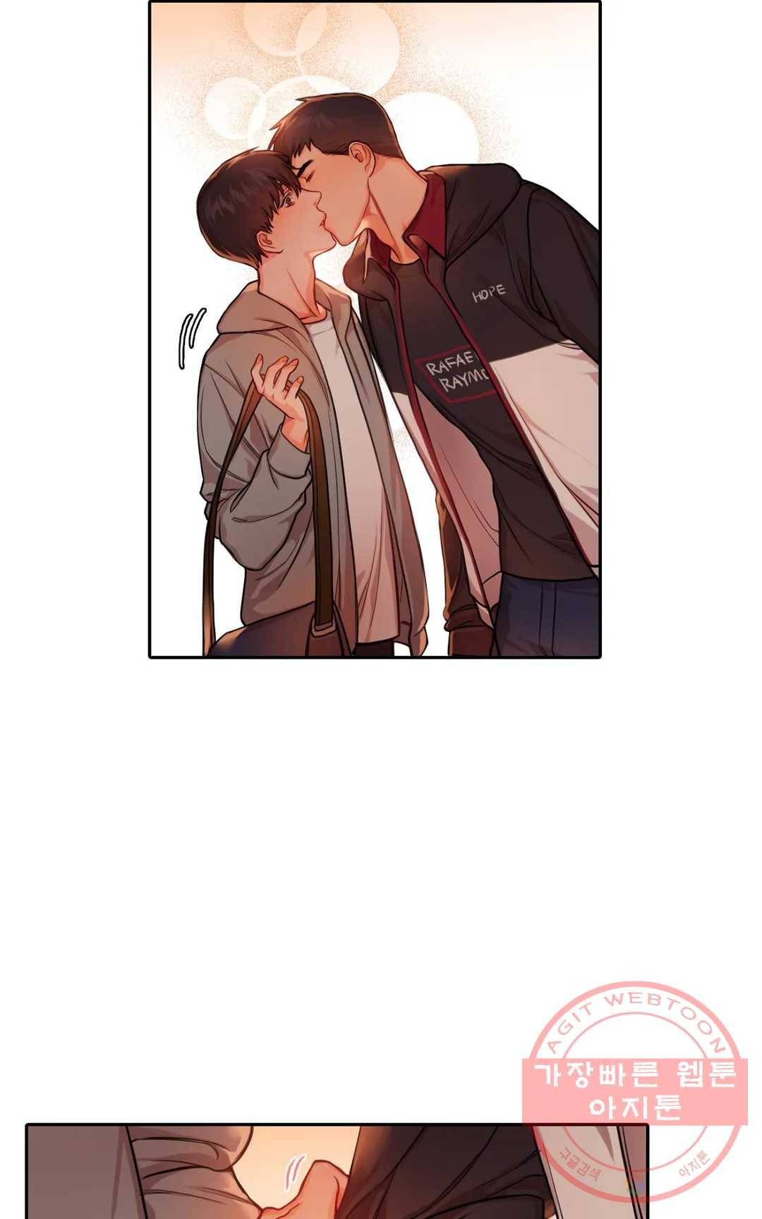 늪의 너에게 12화 7
