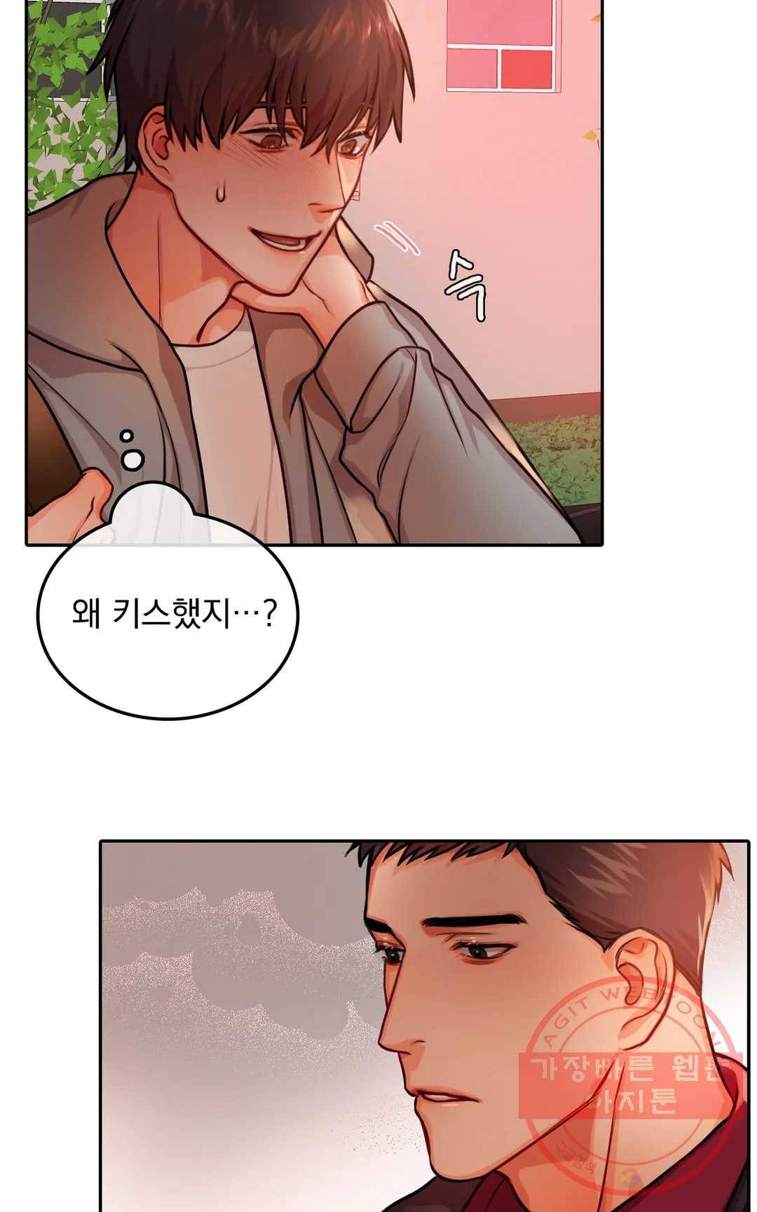 늪의 너에게 12화 9