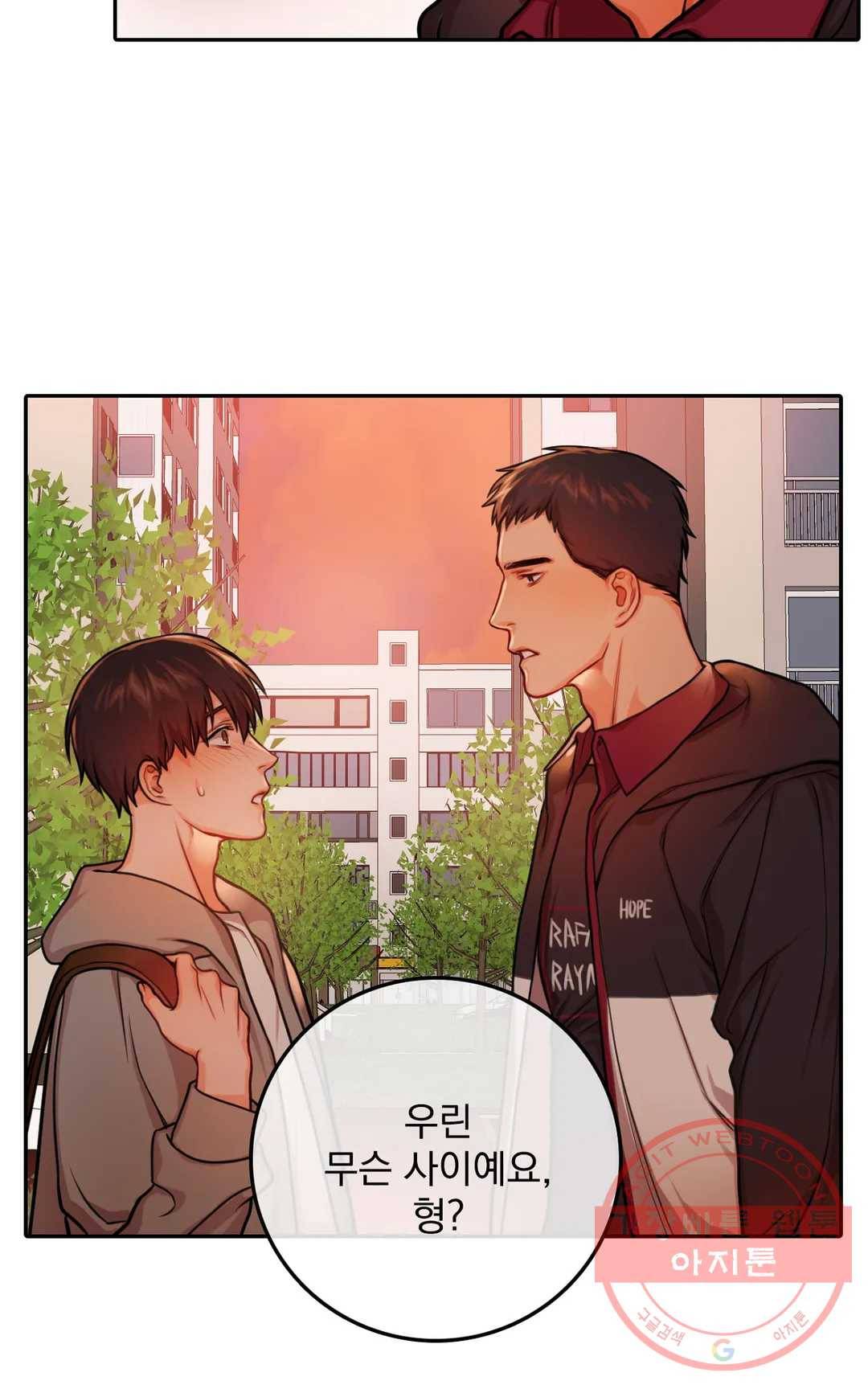 늪의 너에게 12화 10