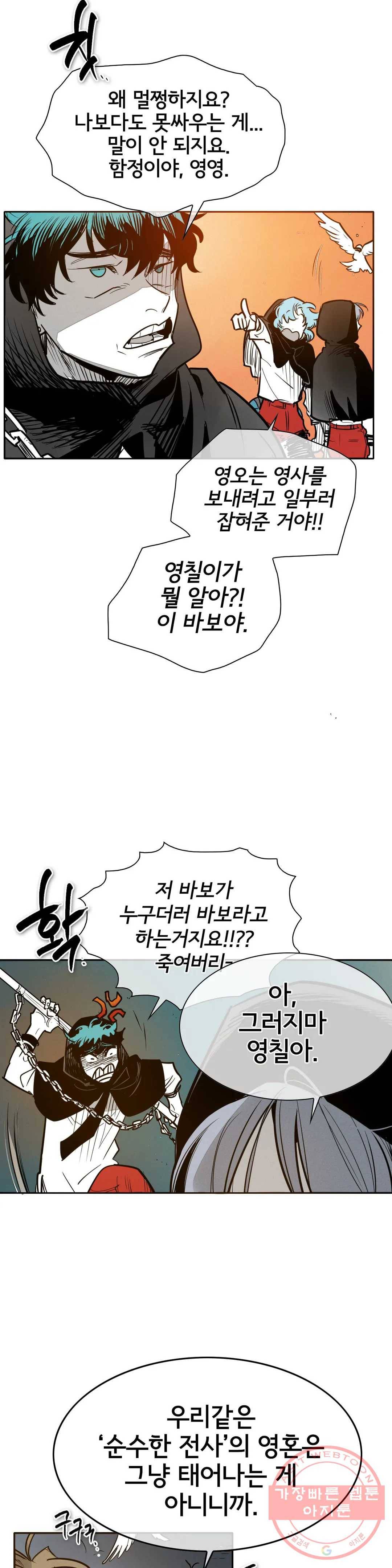 표준규격전사 212화 3