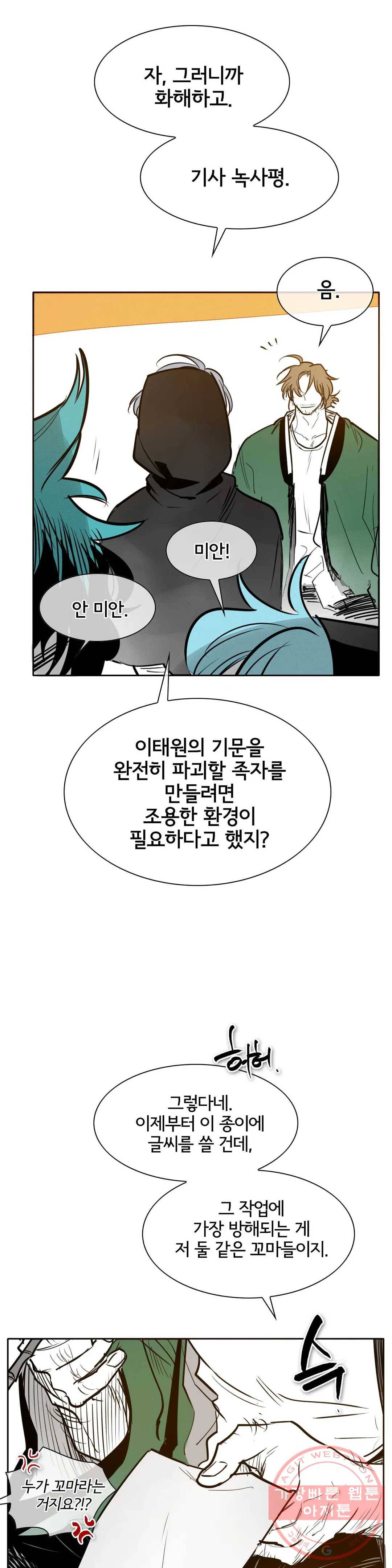 표준규격전사 212화 5