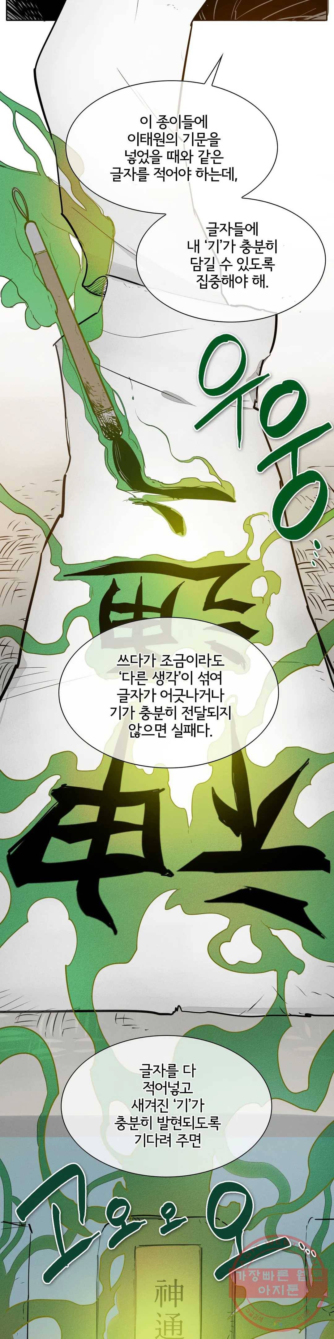 표준규격전사 212화 6