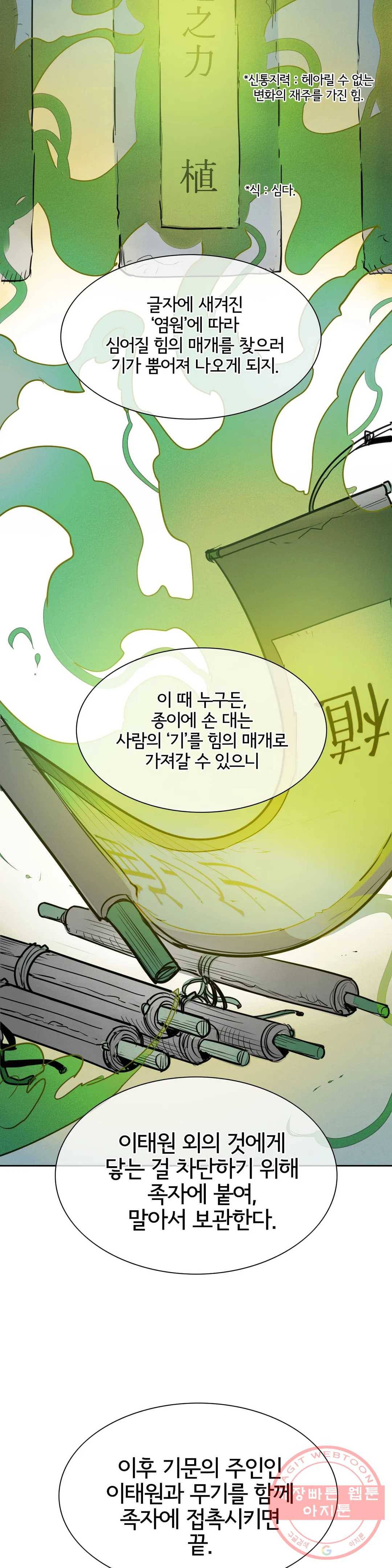 표준규격전사 212화 7