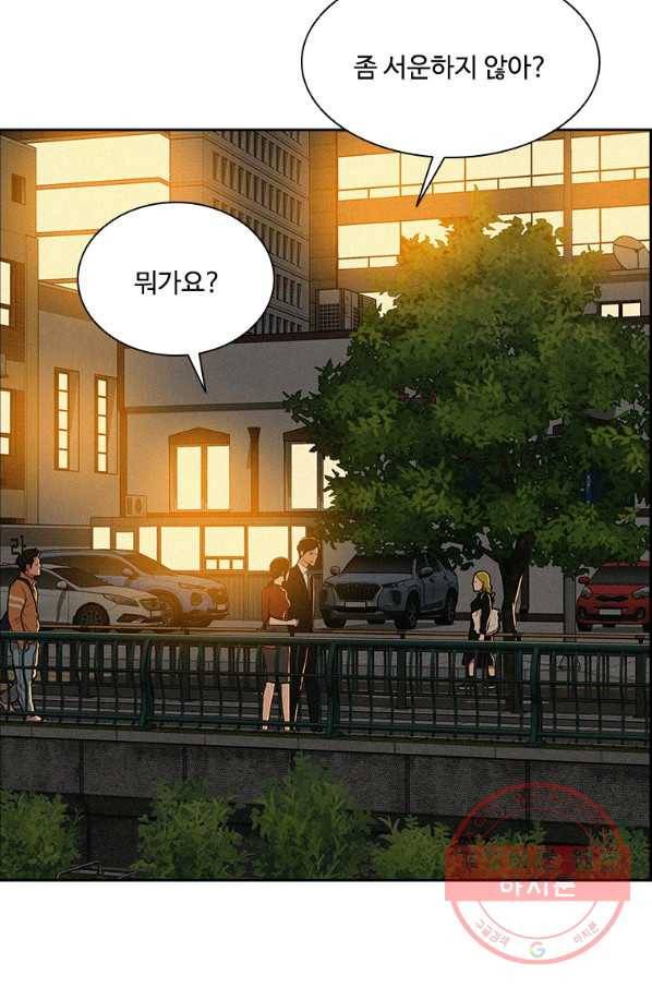로드 오브 머니 62화 3