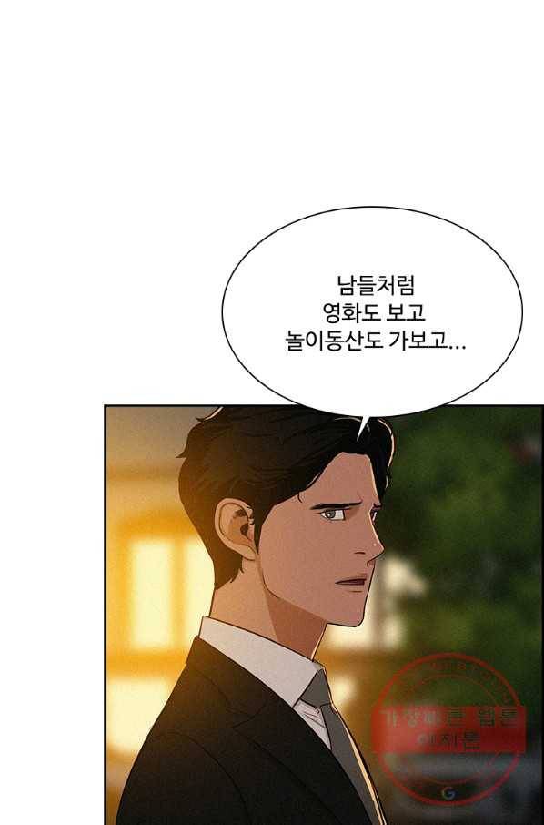 로드 오브 머니 62화 4