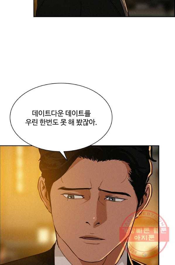 로드 오브 머니 62화 5