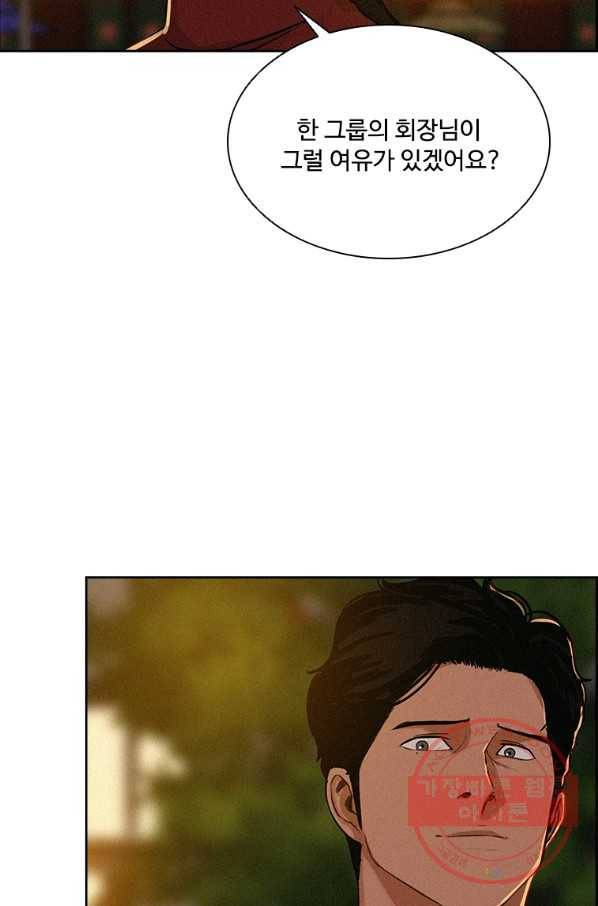 로드 오브 머니 62화 7