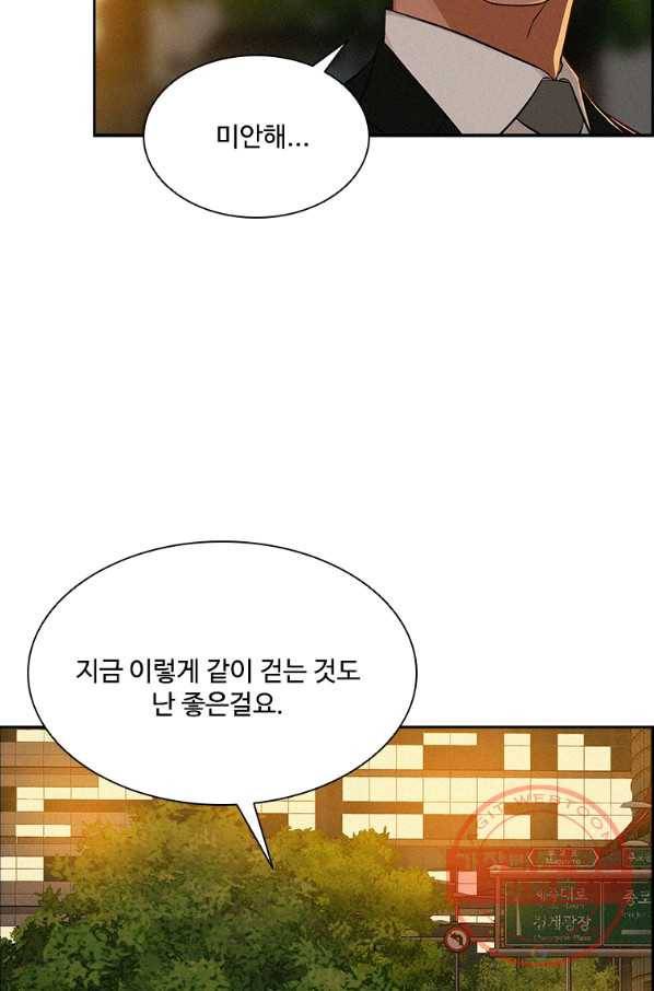 로드 오브 머니 62화 8