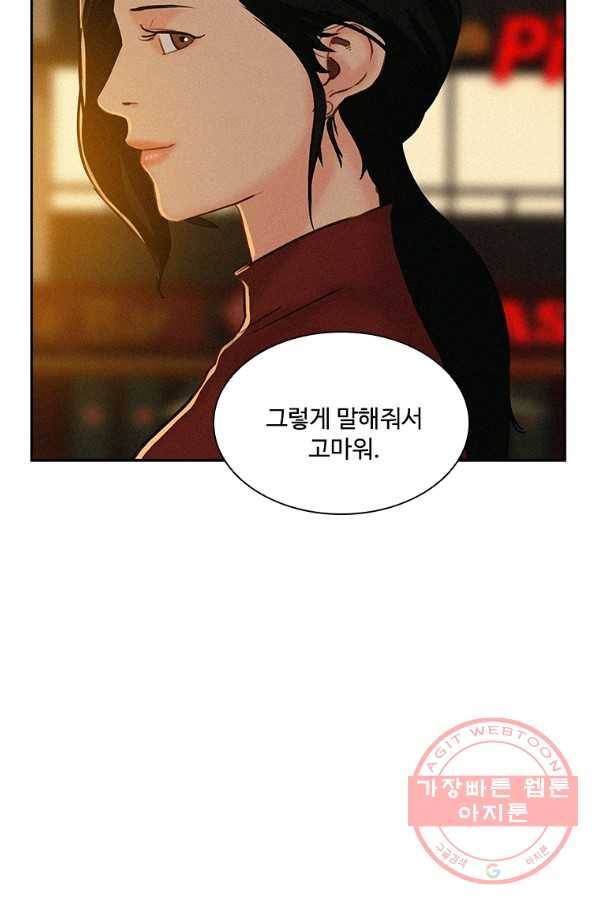 로드 오브 머니 62화 10