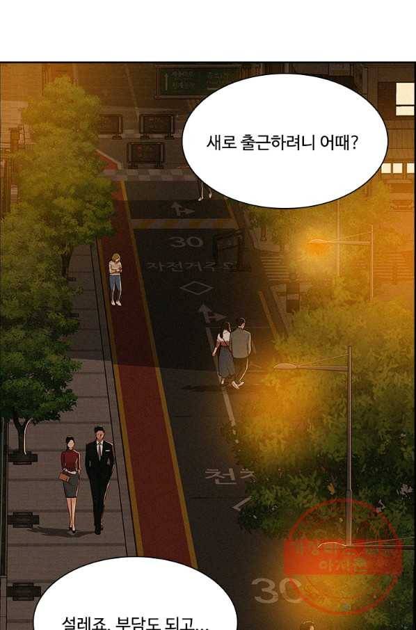 로드 오브 머니 62화 11