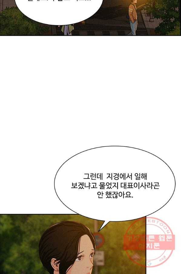 로드 오브 머니 62화 12
