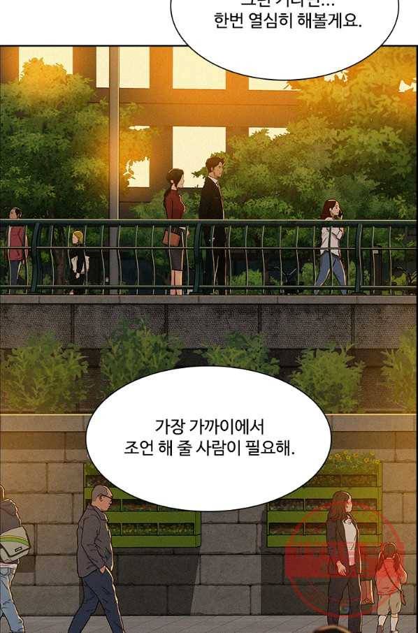 로드 오브 머니 62화 15
