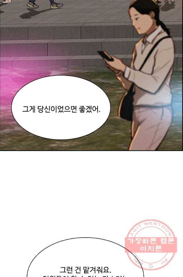 로드 오브 머니 62화 16