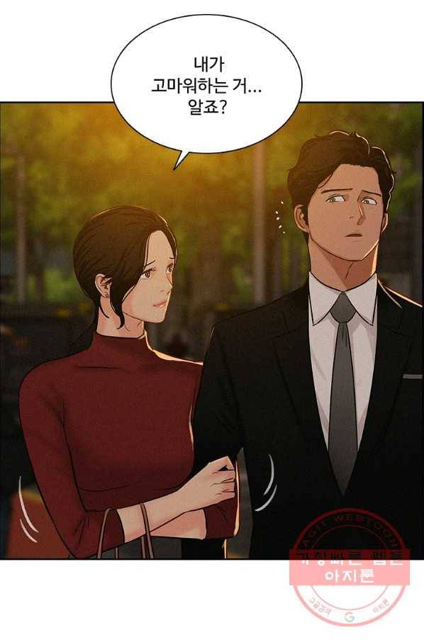 로드 오브 머니 62화 18