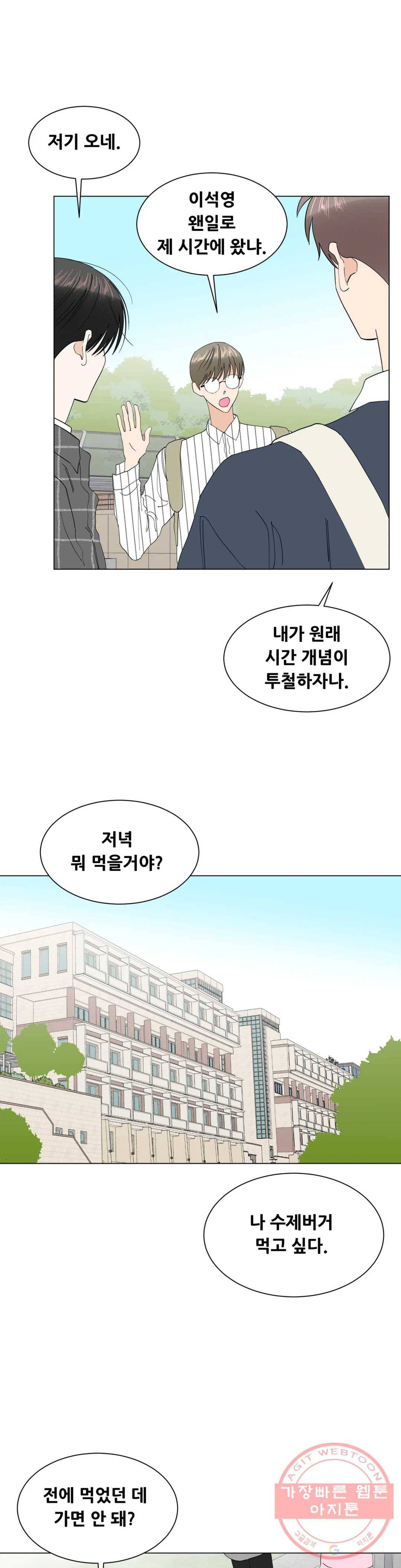 미성년 52화 2