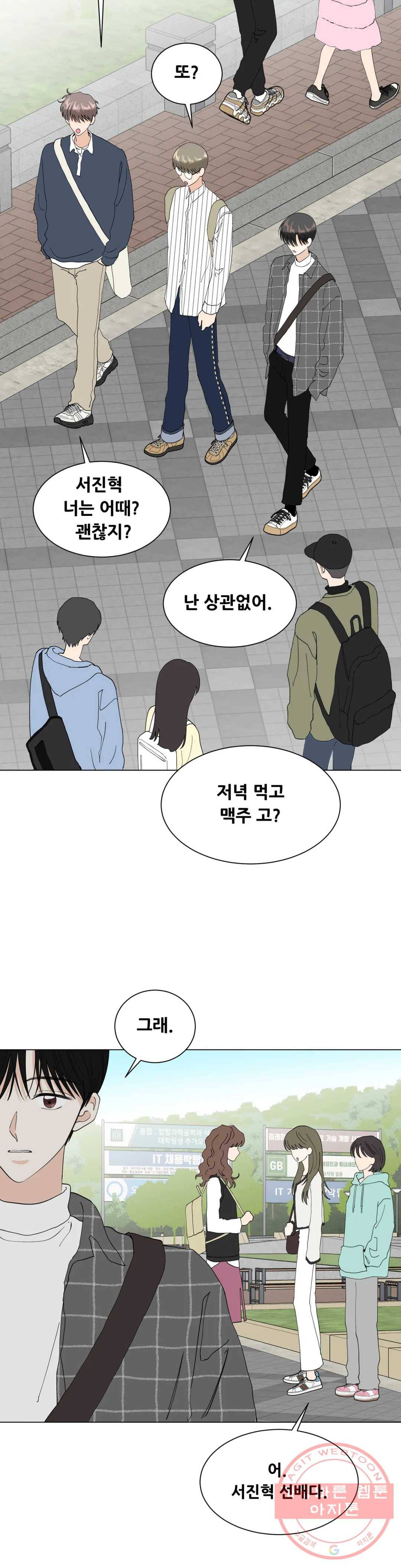 미성년 52화 3