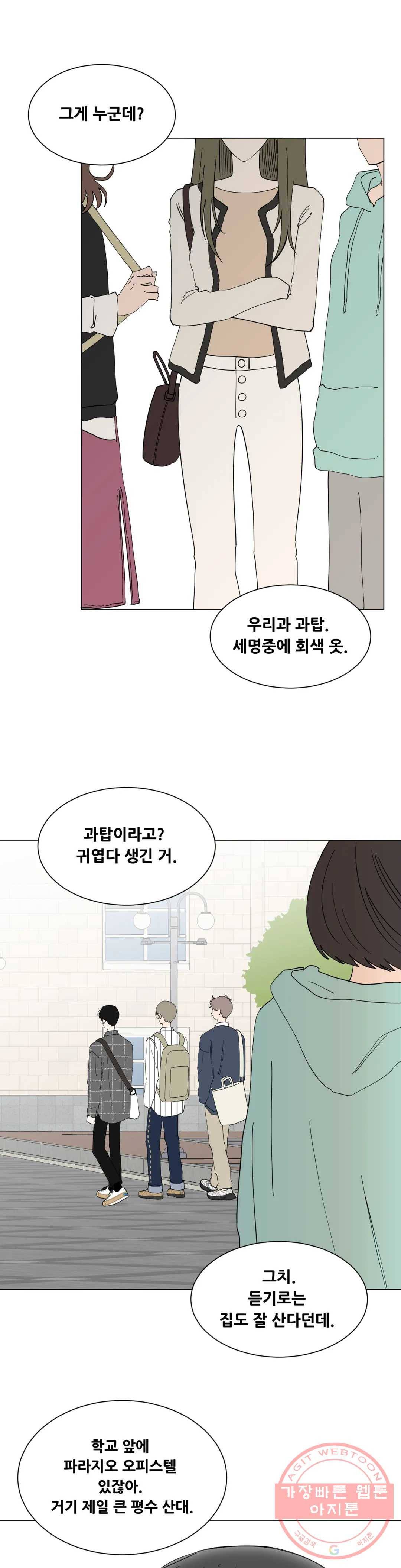 미성년 52화 4