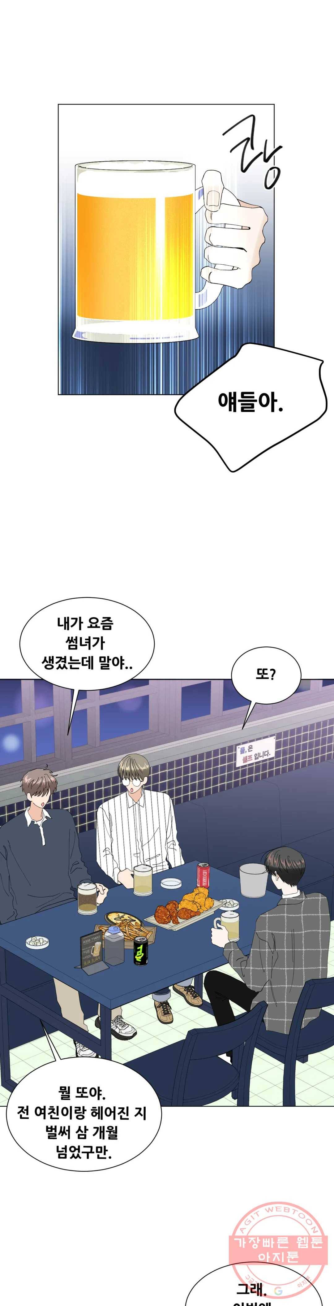 미성년 52화 7