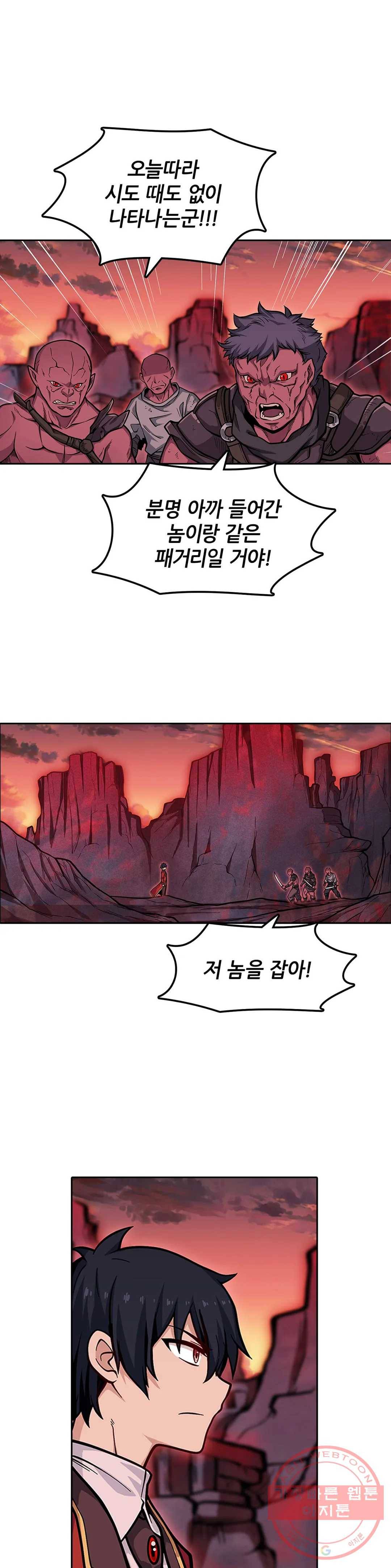 재앙급 사도와 12인의 신부 후보 86화 3