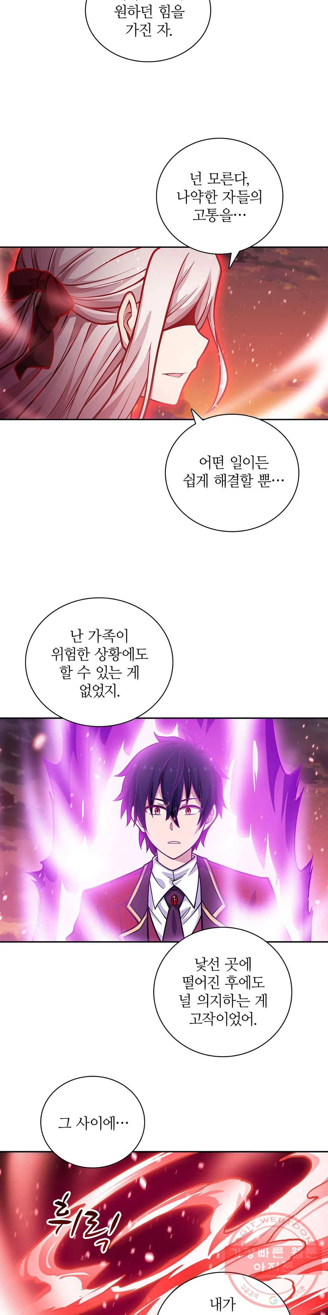재앙급 사도와 12인의 신부 후보 86화 10