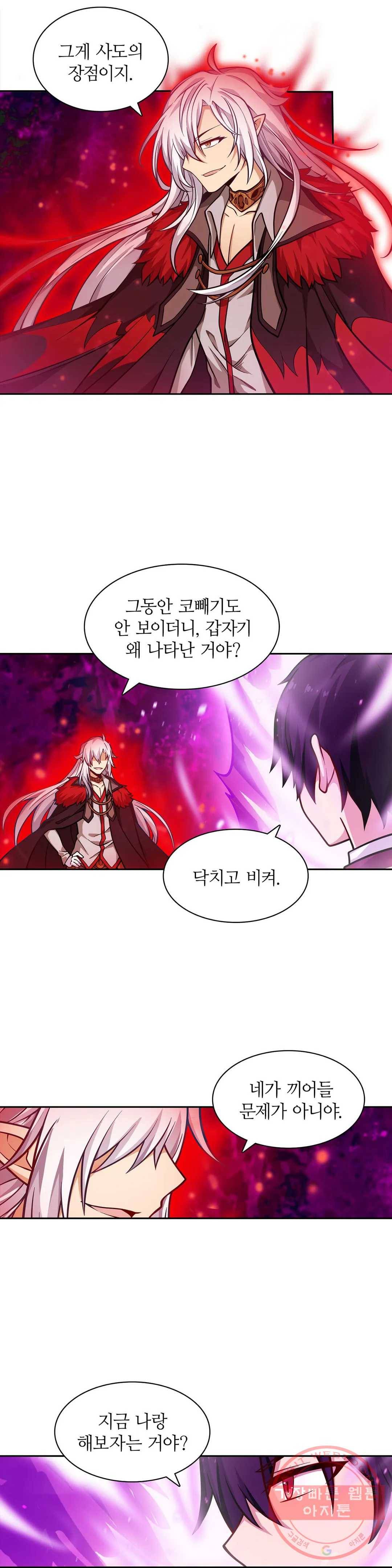 재앙급 사도와 12인의 신부 후보 86화 18