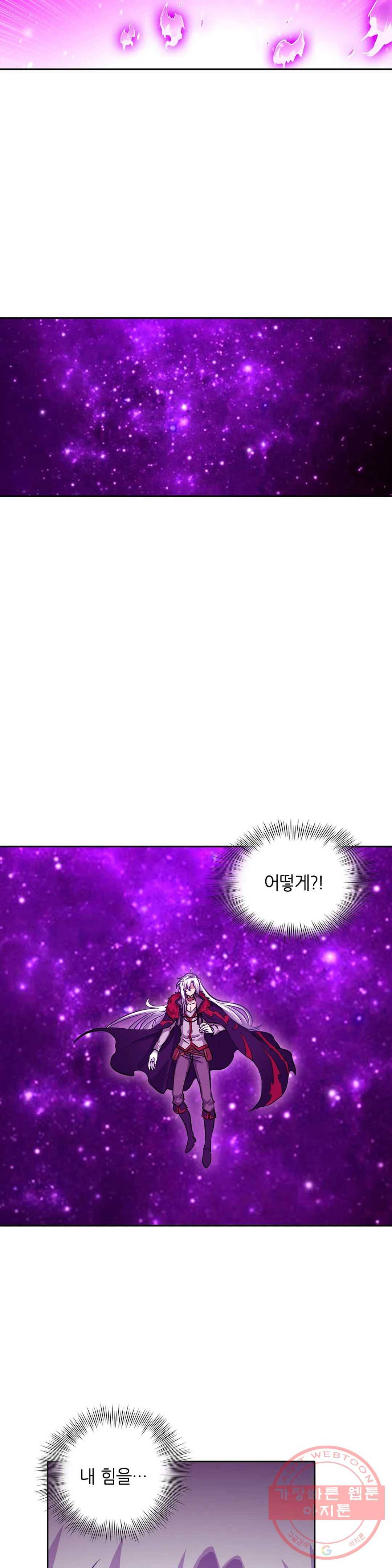 재앙급 사도와 12인의 신부 후보 86화 28