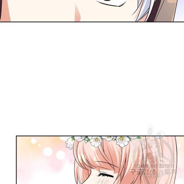 악녀의 애완동물 외전 1화 10