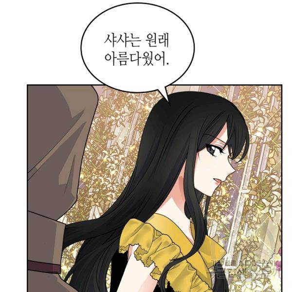악녀의 애완동물 외전 1화 12