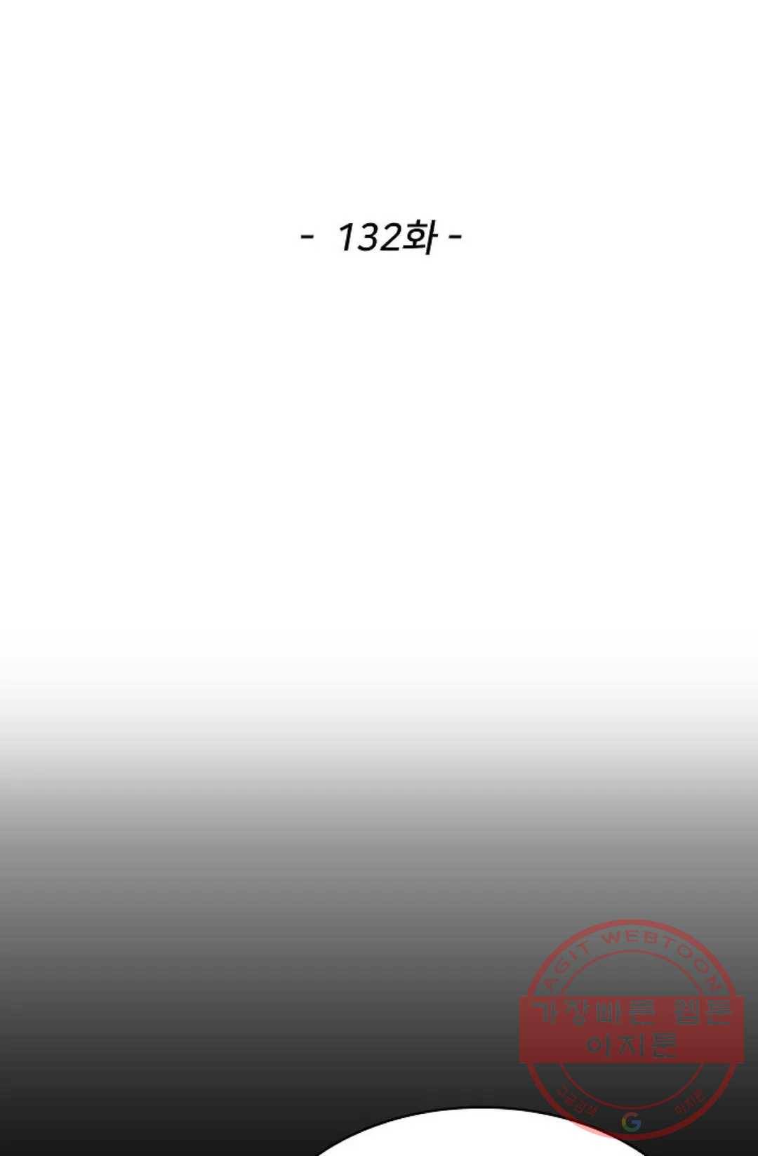 천존! 도시에 재림하다 132화 2